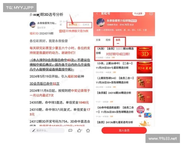 基于3D选号器技术的创新应用与发展前景分析 基于3D选号器技术的创新应用与发展前景分析